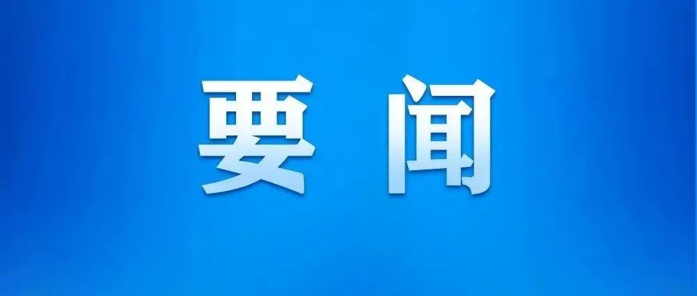 國(guó)家互聯網信息辦(bàn)公(gōng)室公(gōng)布《數據出境安(ān)全評估辦(bàn)法》