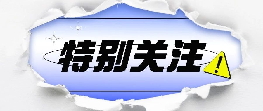 信創再發力！中(zhōng)央國(guó)家機關政府采購(gòu)中(zhōng)心發布台式、便攜式計算機批量集采配置标準更新(xīn)通知